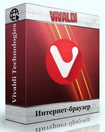 Логотип программы Vivaldi 7.7.3851.67 include standalone