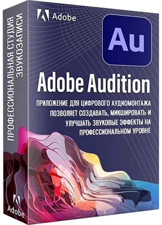 Логотип программы Adobe Audition 2025 25.6.4.2 (x64) by 7997