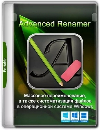 Advanced Renamer 4.20 + Portable
