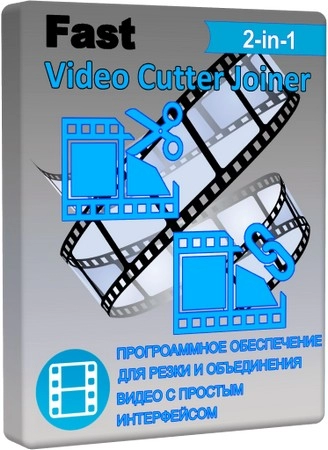 Fast Video Cutter Joiner 7.0.0 by 7997