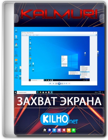 Kalmuri 4.1.7 + Portable