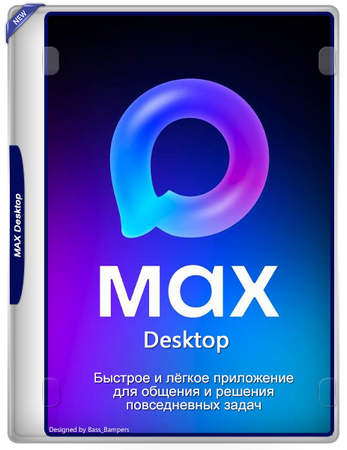 MAX Desktop 26.5.1