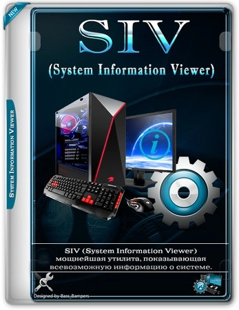 Логотип программы SIV (System Information Viewer) 5.85 Portable