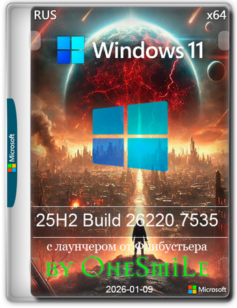 Логотип программы Windows 11 25H2 build 26220.7535 by OneSmiLe