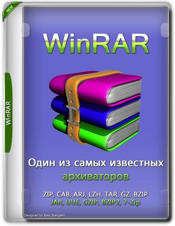 WinRAR 7.20 by KpoJIuK