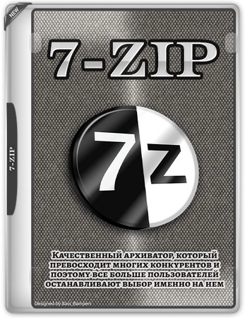 7-Zip 26.00 Final