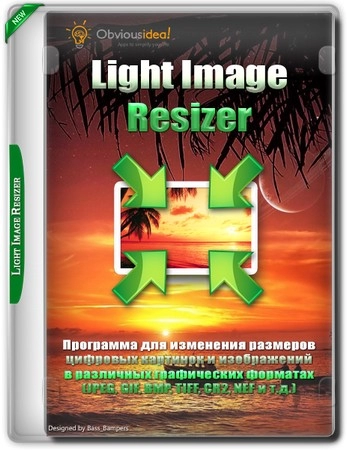 Логотип программы Light Image Resizer Pro 7.5.1.151