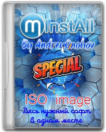 MInstAll SPECIAL v.19.02.2026 By Andreyonohov (ISO)