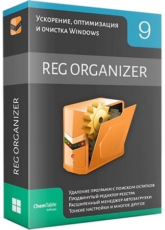Логотип программы Reg Organizer 9.90