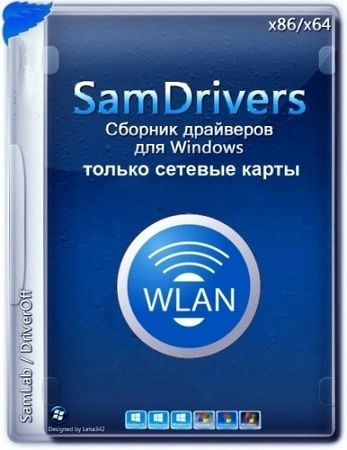 Логотип программы SamDrivers 26.2 LAN