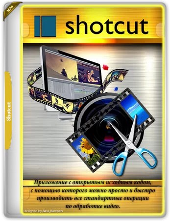 Shotcut 26.1.30 + Portable