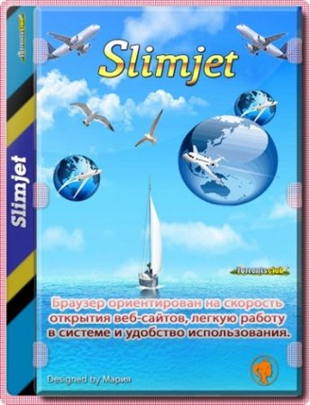 Логотип программы Slimjet 49.0.2.0 + Portable