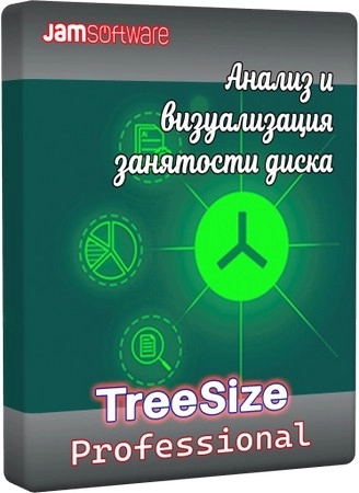 TreeSize Professional 9.7.1.2201