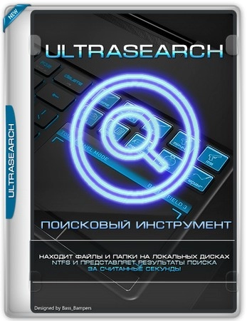 UltraSearch Professional 4.9.0.1201 + Free Portable