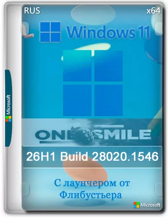 Логотип программы Windows 11 26H1
