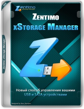 Логотип программы Zentimo xStorage Manager v3.3.1.1303