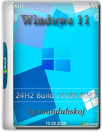 Логотип программы Windows 11 Pro 24Н2 (build 26100.8037) by ivandubskoj 13.03.2026