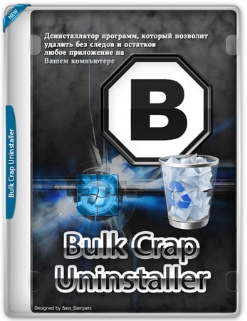 Логотип программы Bulk Crap Uninstaller 6.1.0 + Portable