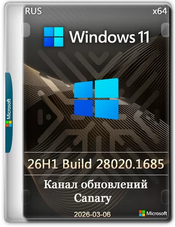 Логотип программы Windows 11 Pro 26H1 Build 28020.1685 Canary