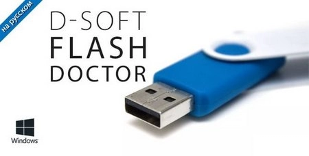 Логотип программы D-Soft Flash Doctor 1.0.4 RC1 Portable