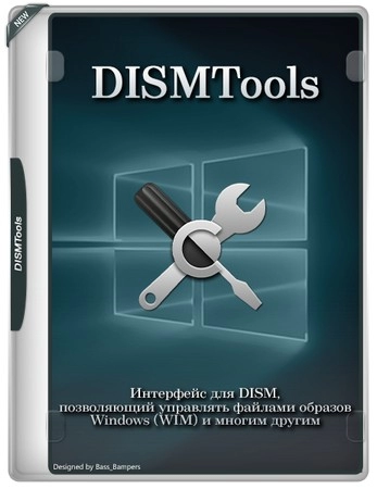 Логотип программы DISMTools 0.7.3.26023 + Portable