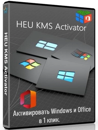 HEU KMS Activator 63.3.2 Portable