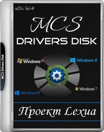 MCS Drivers Disk 26.2.3.2193