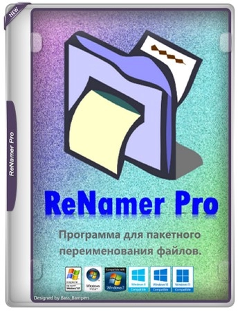 Логотип программы ReNamer Pro 7.9 + Standalone