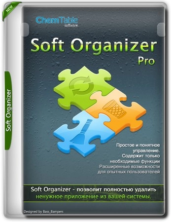 Логотип программы Soft Organizer Pro 10.36 by elchupacabra