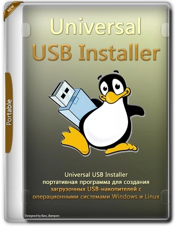 Логотип программы Universal USB Installer 2.0.3.3 Portable