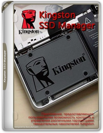Kingston SSD Manager 1.5.6.5