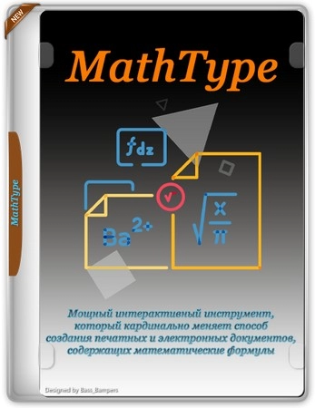 Логотип программы MathType 7.11.1.462 by KpoJIuK