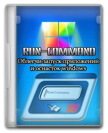 Run-Command 6.36 + Portable