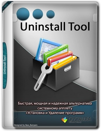 Логотип программы Uninstall Tool