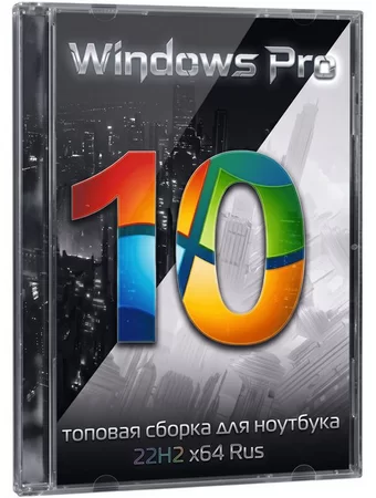 Логотип программы Windows 10 22H2 Fix