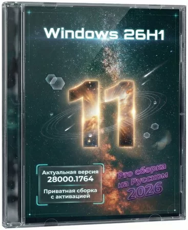 Логотип программы Lite версия Windows 11 26H1 Build 28000.1764