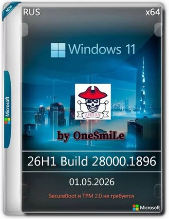 Логотип программы Windows 11 by OneSmiLe 26H1 build 28000.1896
