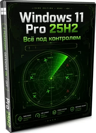 Логотип программы Windows 11 Pro 25H2 Game 26200.8457 by Revision