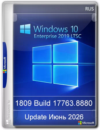 Логотип программы Windows 10 Enterprise 2019
