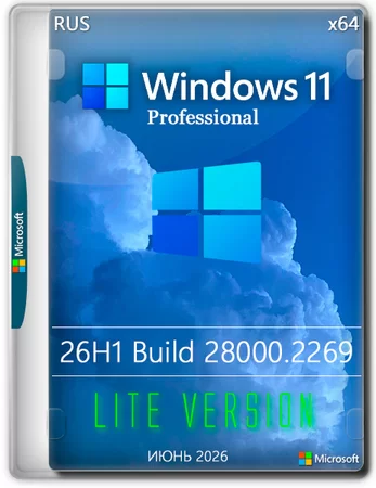 Логотип программы Windows 11 Pro 26H1 Build 28000.2269 Lite Version