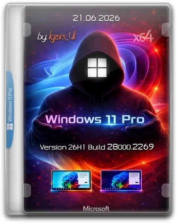 Логотип программы Windows 11 Pro 26H1 Build 28000.2269 by Igors_VL