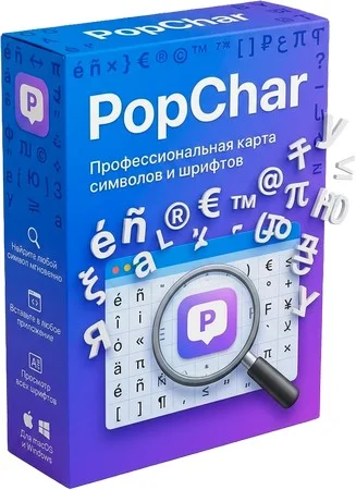 PopChar 10.1.3360
