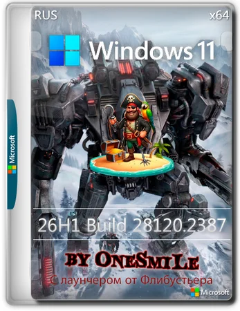 Логотип программы Windows 11 с лаунчером 26H1 Build 28120.2387 by OneSmiLe