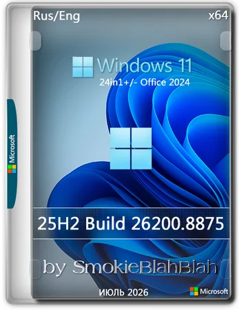 Windows 11 25H2 Build 26200.8875 +/- Office 2024 by SmokieBlahBlah
