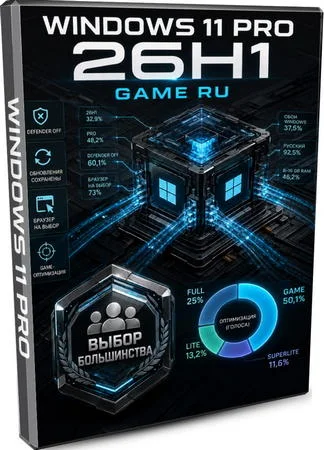 Логотип программы Windows 11 Pro 26H1 Build 28000.2269 Game by Revision