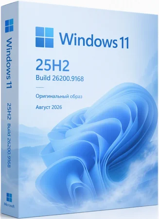Логотип программы Windows 11 Pro 25H2 Build 26200.9168 Full Август 2026