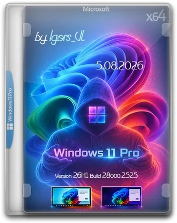 Логотип программы Windows 11 Pro 26H1