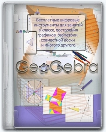 GeoGebra 6.0.930.2 Classic by elchupacabra