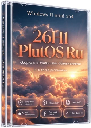 Логотип программы Windows 11 Mini 26H1