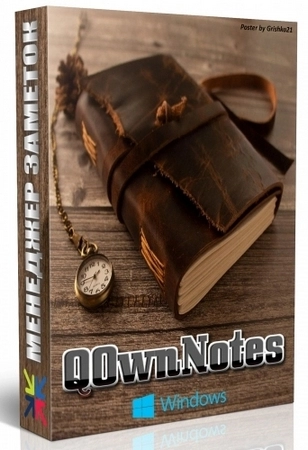 QOwnNotes 26.10.8 Portable